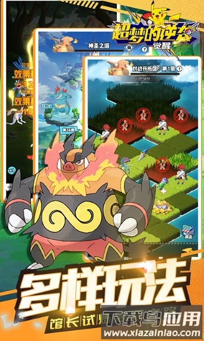 超梦的逆袭觉醒bt版截图3