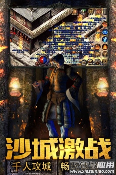 冰雪战神游戏最新版截图1