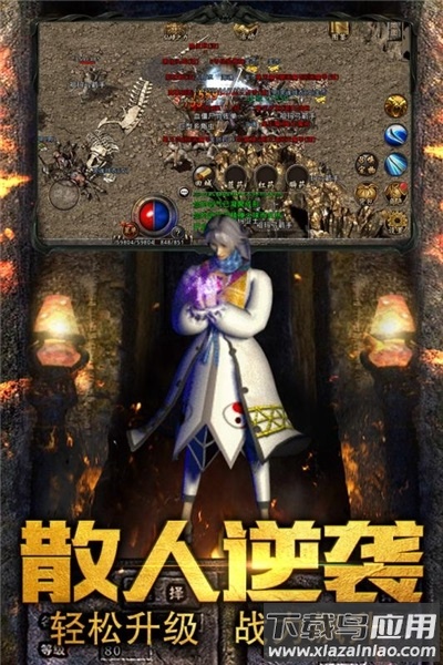 冰雪战神游戏最新版截图2