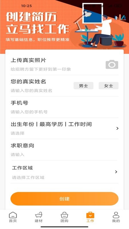 泸州装每家最新版最新版截图2
