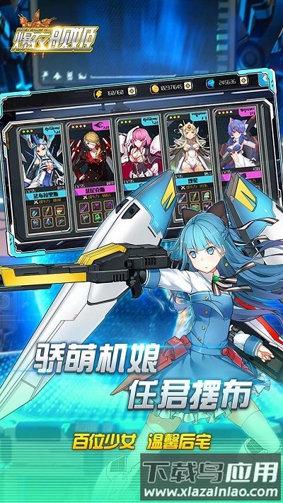 超时空战姬bt版下载