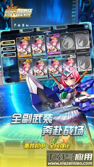 超时空战姬公益服截图2