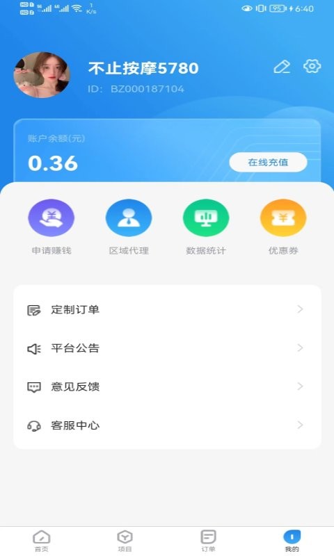 不止按摩最新版最新版截图1