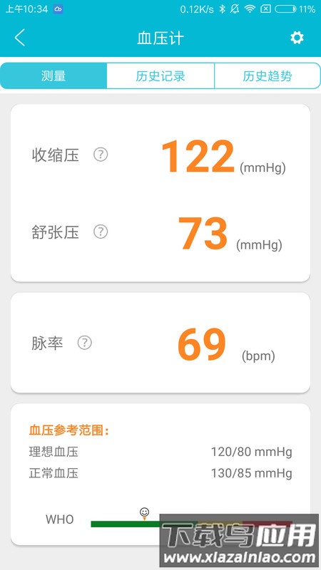 超思健康app截图