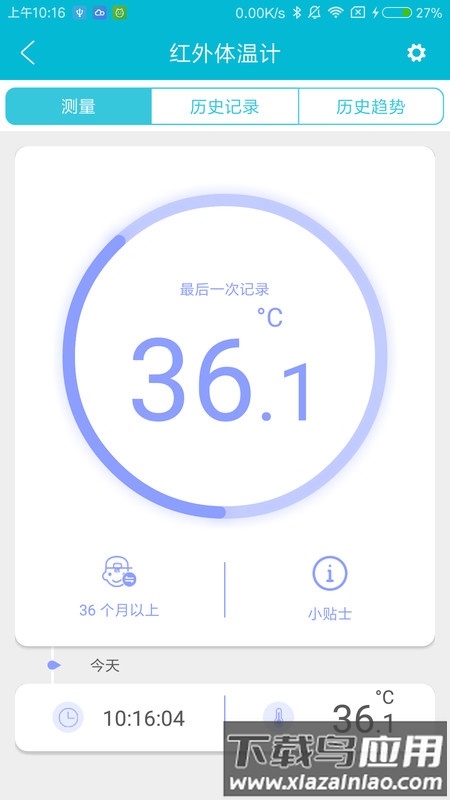 超思健康app截图