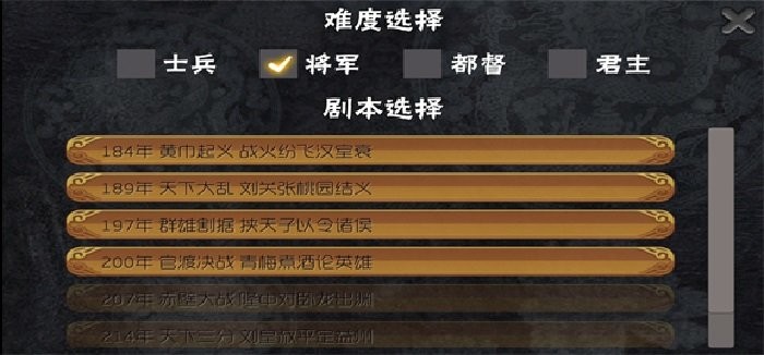 三国志霸王的梦想官方最新版