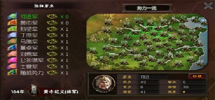 霸王的梦想完整版截图1