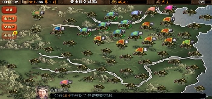 霸王的梦想完整版截图3