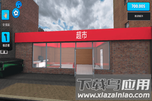 超市模拟器2安卓下载