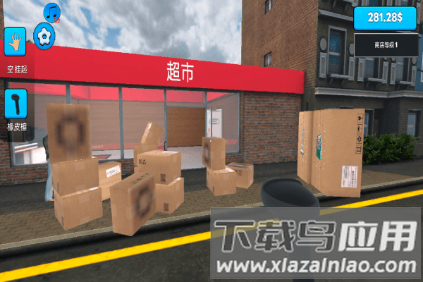 超市模拟器2正版最新版截图2