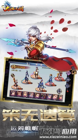 龙狼三国游戏最新版截图2