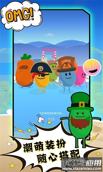 糖果人吃鸡游戏截图1