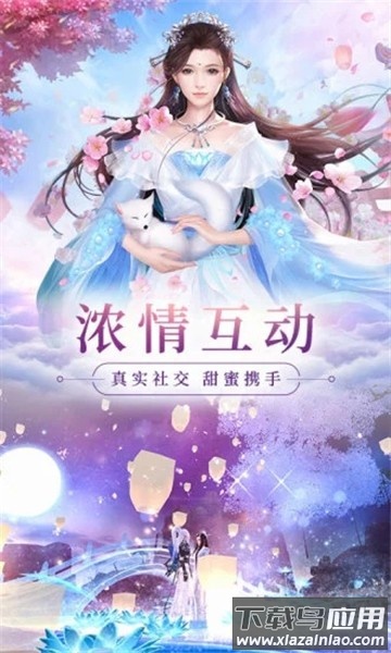 仙渺之途官方版最新版截图1