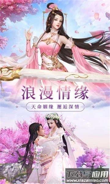 仙渺之途官方版最新版截图2