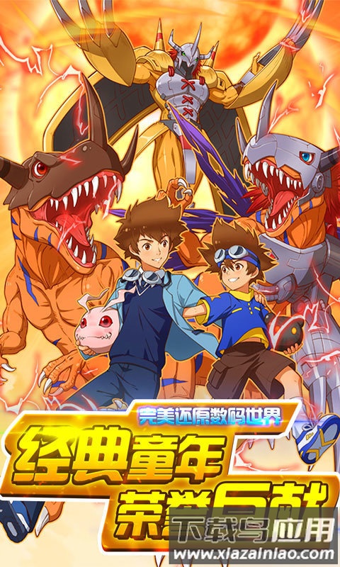 超变数码宝贝bt变态版截图2