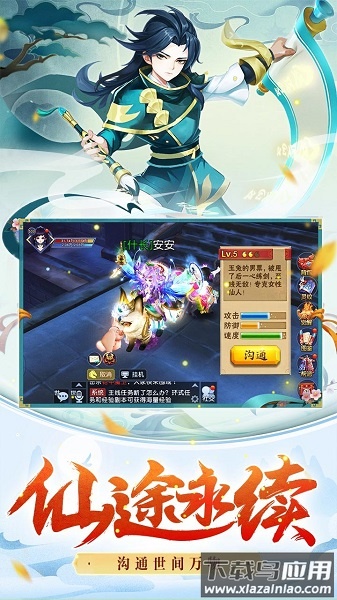 守护者们天灵决手游