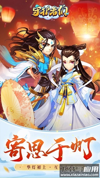 守护者们天灵决游戏截图