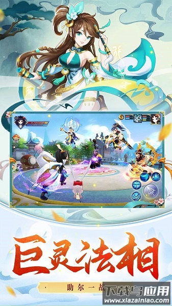 守护者们天灵决游戏截图