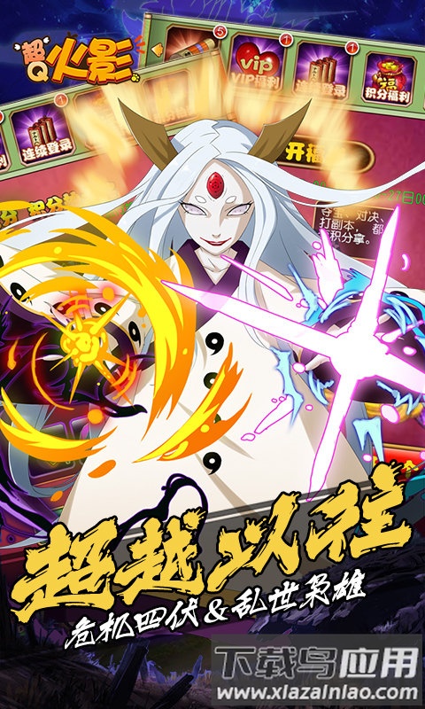 超q火影无限金币版最新版截图1