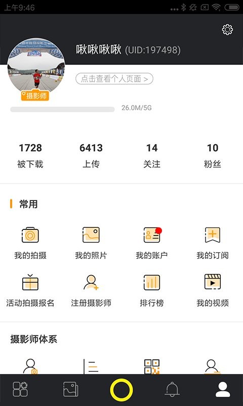 爱云动赛事影像截图3