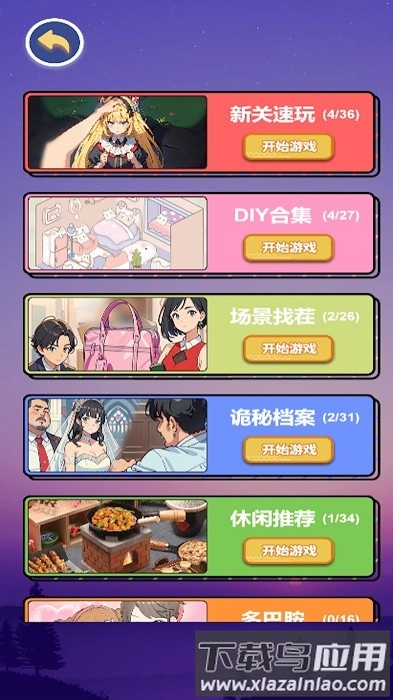 黑夜恐怖秀手机版最新版截图3