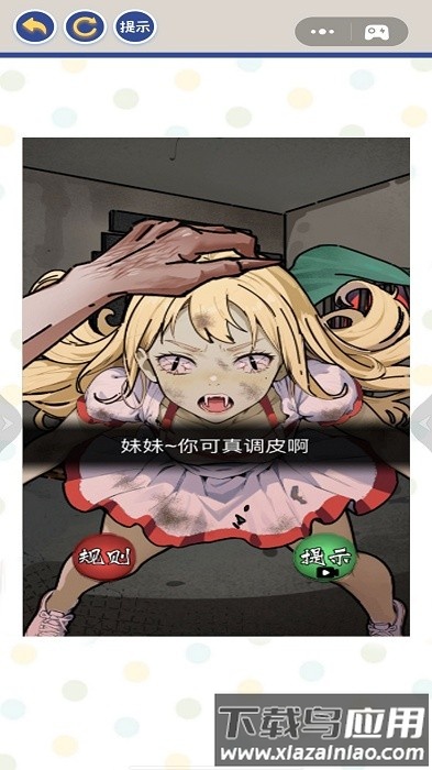 黑夜恐怖秀手机版最新版截图4