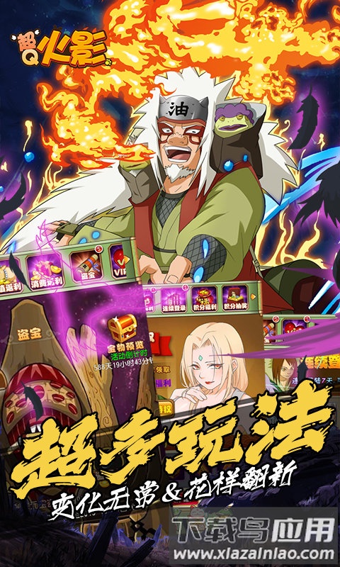 超q火影手游官方版截图2