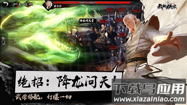 我的侠客内测服最新版截图2