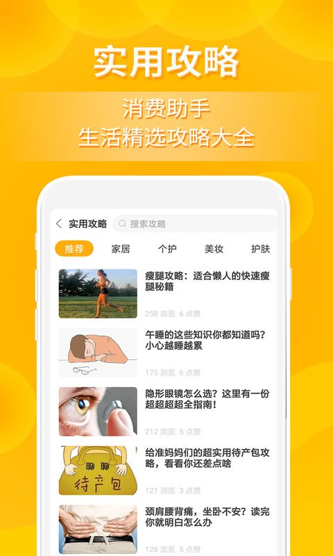 小鹿发现手机版最新版截图1