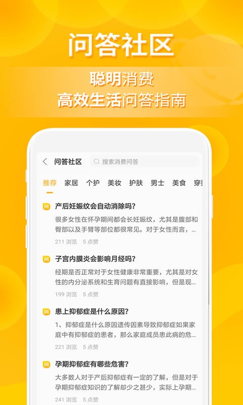 小鹿发现手机版最新版截图2