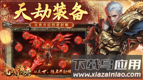 魔戒传奇OL截图