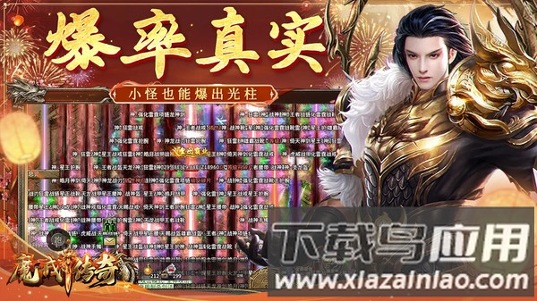 魔戒传奇OL截图
