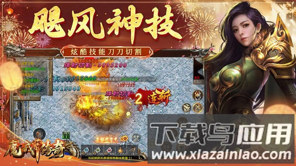 魔戒传奇OL截图