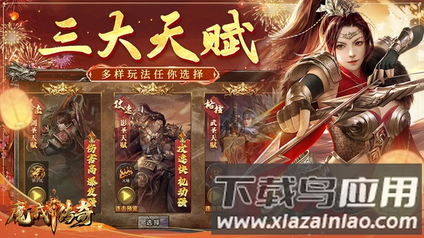 魔戒传奇OL截图