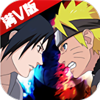 超q火影bt变态版