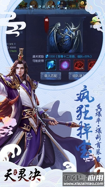 天灵诀ol游戏最新版截图2