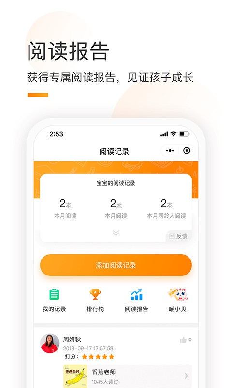 童书通app下载手机版