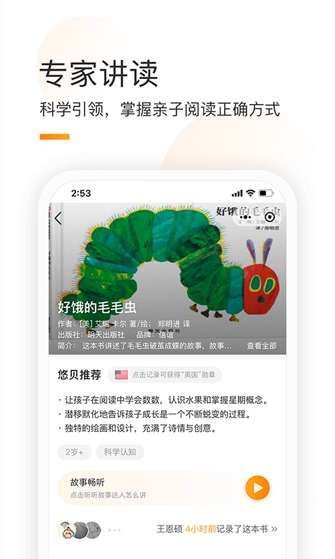 童书通官方客户端最新版截图4