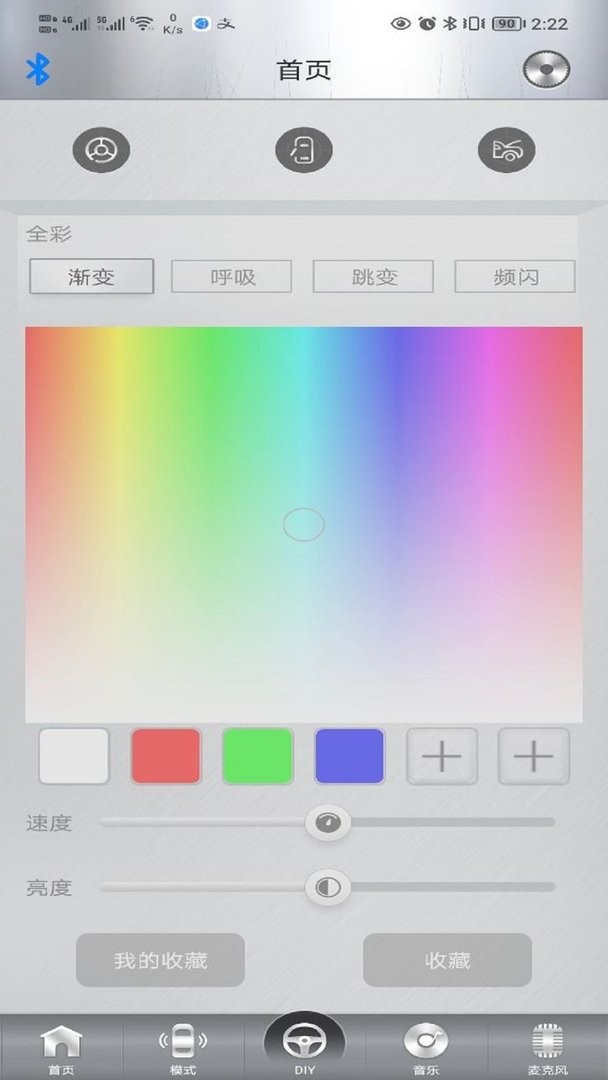 魔术车灯氛围灯最新版本最新版截图1