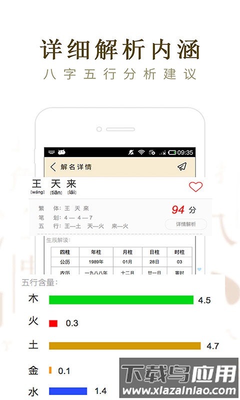 起名宝贝官方手机版