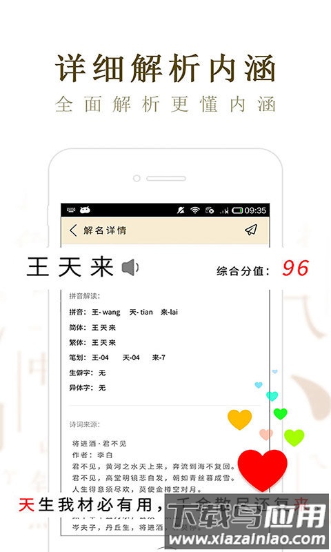 起名宝贝官方正式版截图2