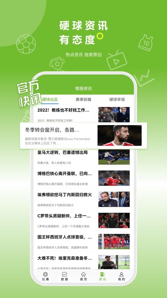 硬球帝app最新版截图1