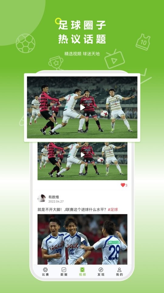 硬球帝app最新版截图2