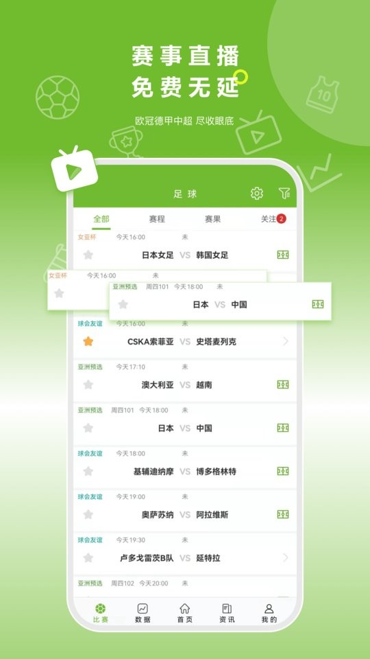 硬球帝app最新版截图3