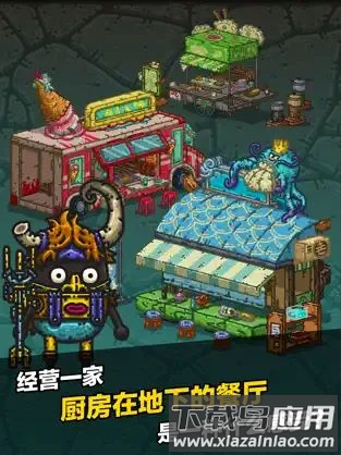 黑暗料理王最新版截图2