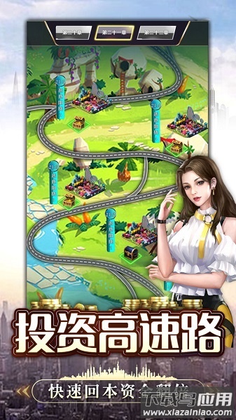 富翁时代游戏最新版截图2