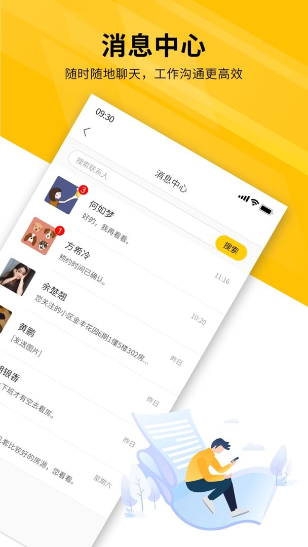 裕丰经纪官方版