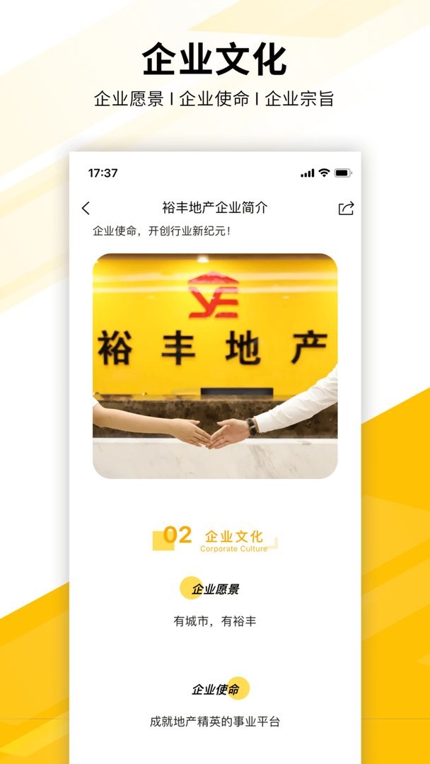 裕丰经纪软件截图3