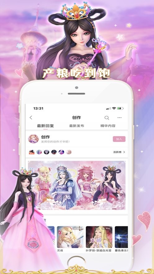 叶罗丽宴会厅手游官方版最新版截图2