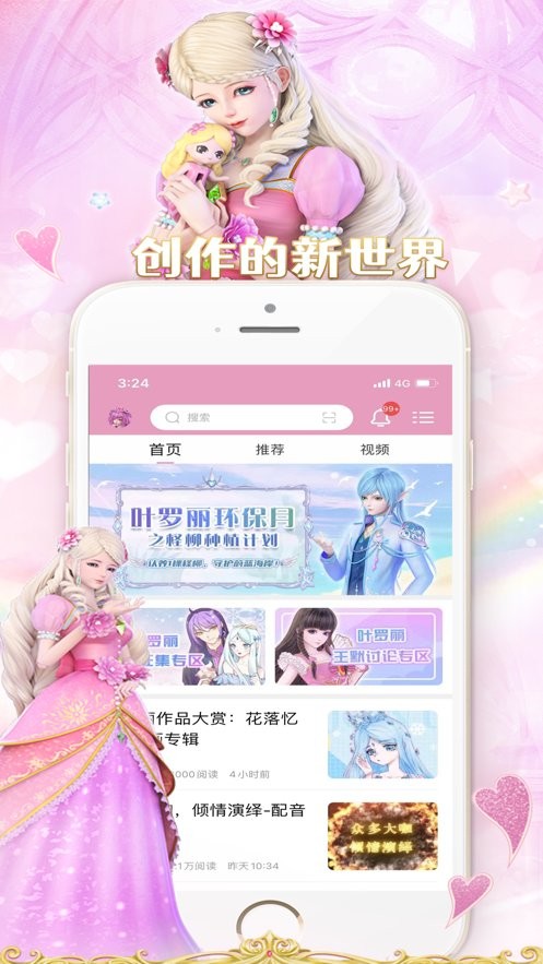 叶罗丽宴会厅手游官方版最新版截图3